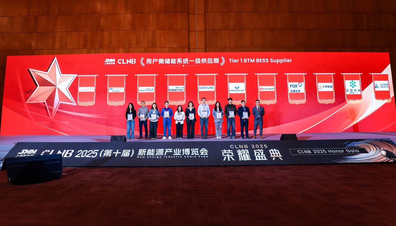 俄罗斯专享会能源荣登SMM Tier 1榜单，获“用户侧储能系统一级供应商”认证！
